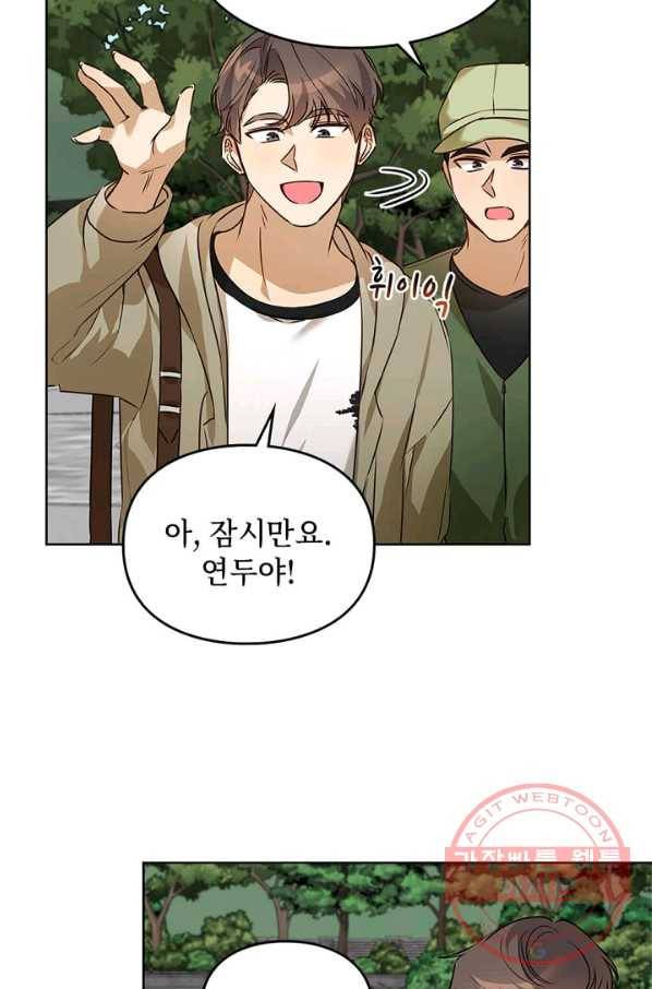 딸 바보가 되었습니다 37화 7