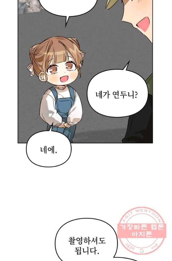 딸 바보가 되었습니다 37화 9