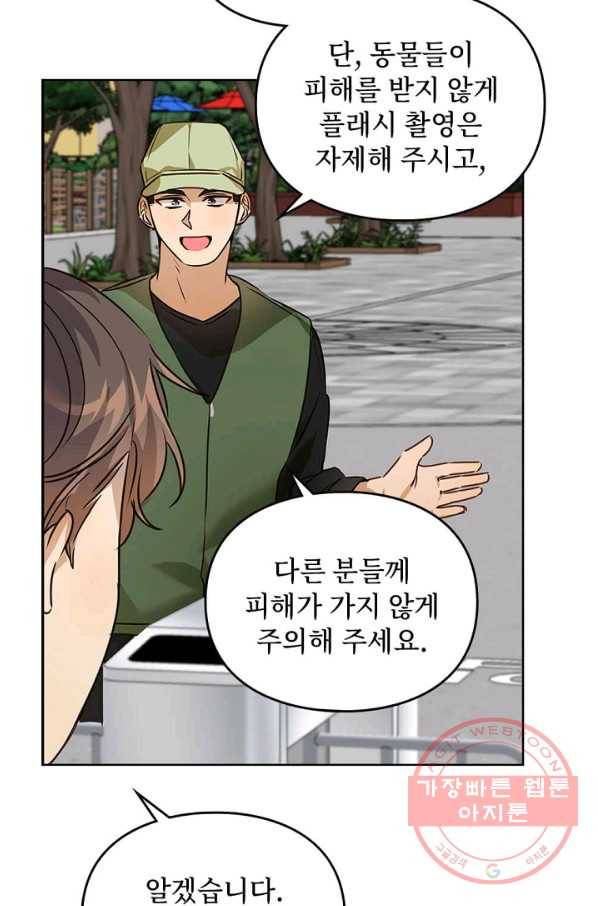 딸 바보가 되었습니다 37화 10