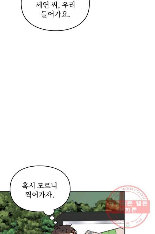 딸 바보가 되었습니다 37화 11