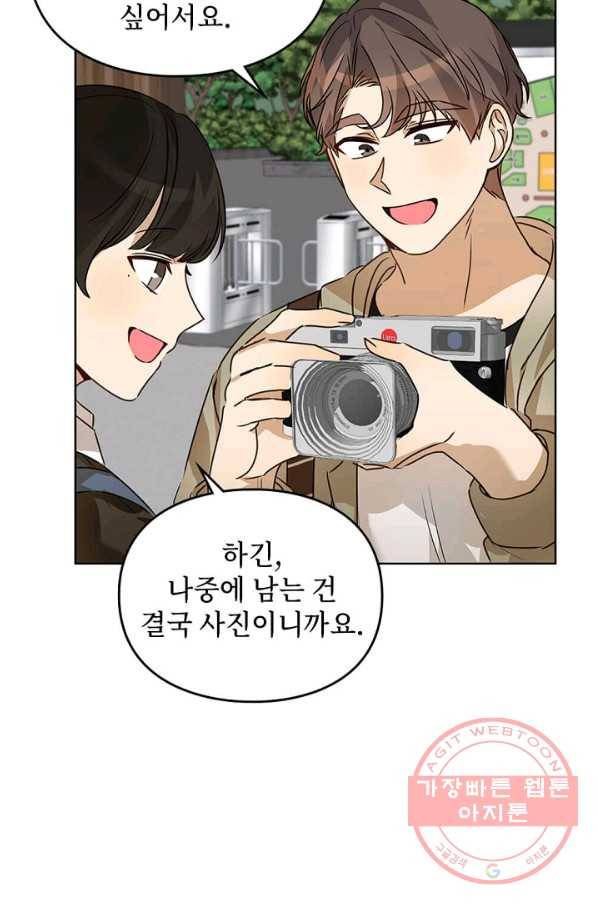 딸 바보가 되었습니다 37화 13