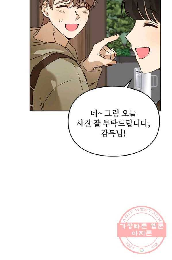 딸 바보가 되었습니다 37화 16