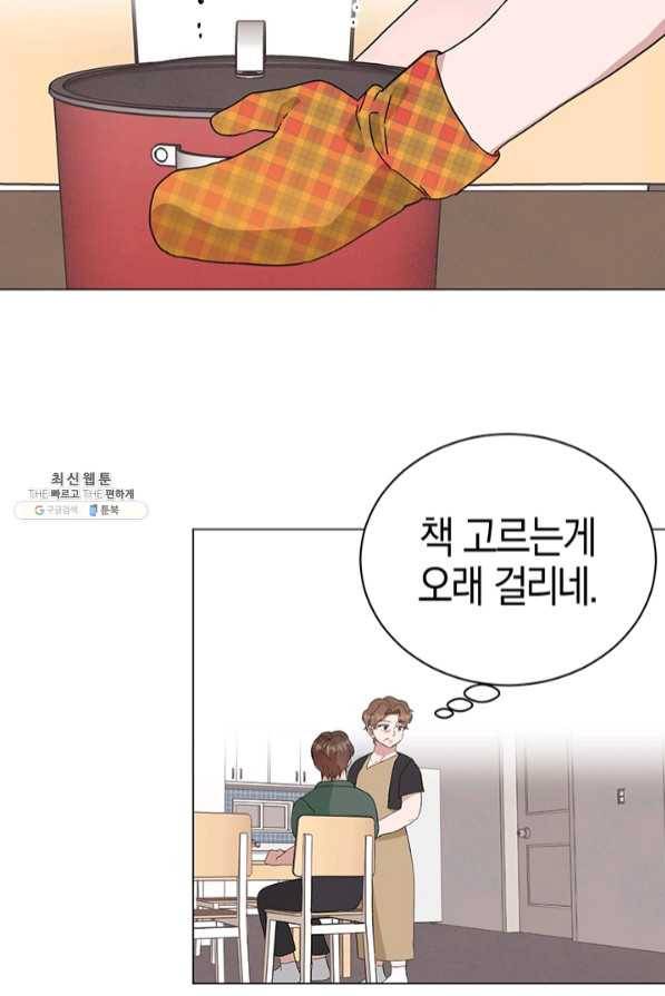 대리애인 53화 2