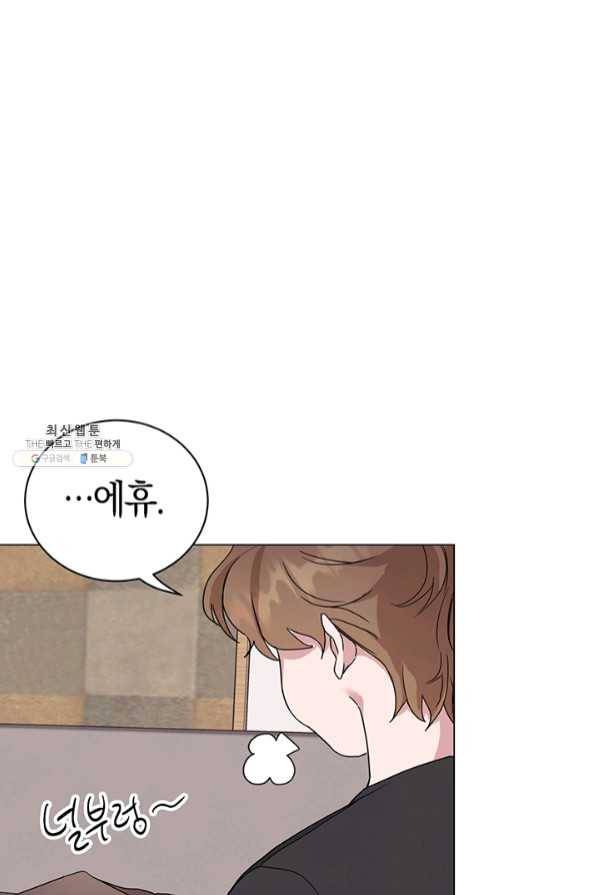 대리애인 53화 3