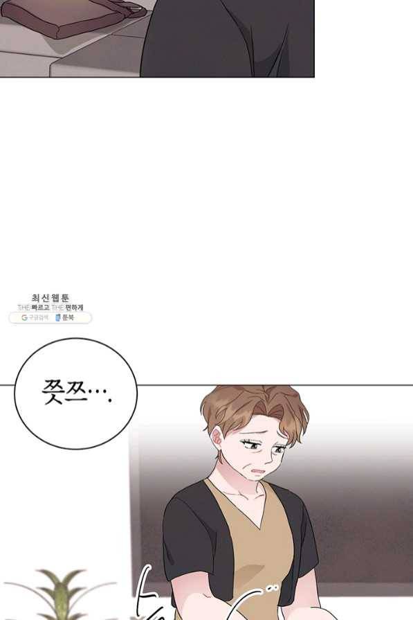 대리애인 53화 4