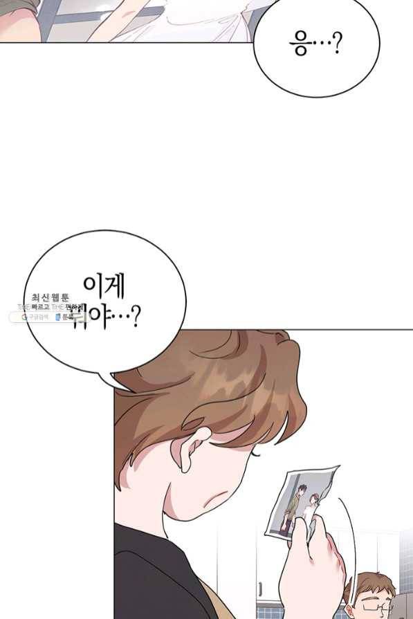 대리애인 53화 7