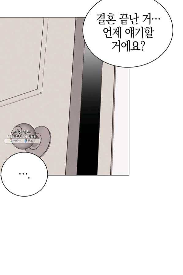 대리애인 53화 12