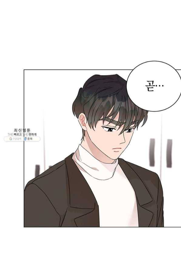 대리애인 53화 13