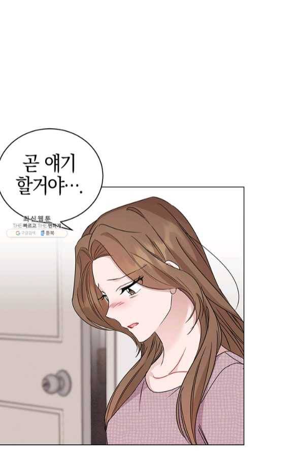 대리애인 53화 14