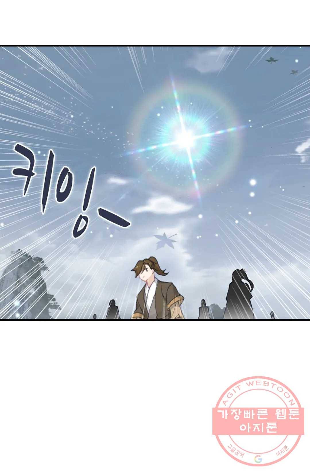 원존: 용의 비상 283화 1