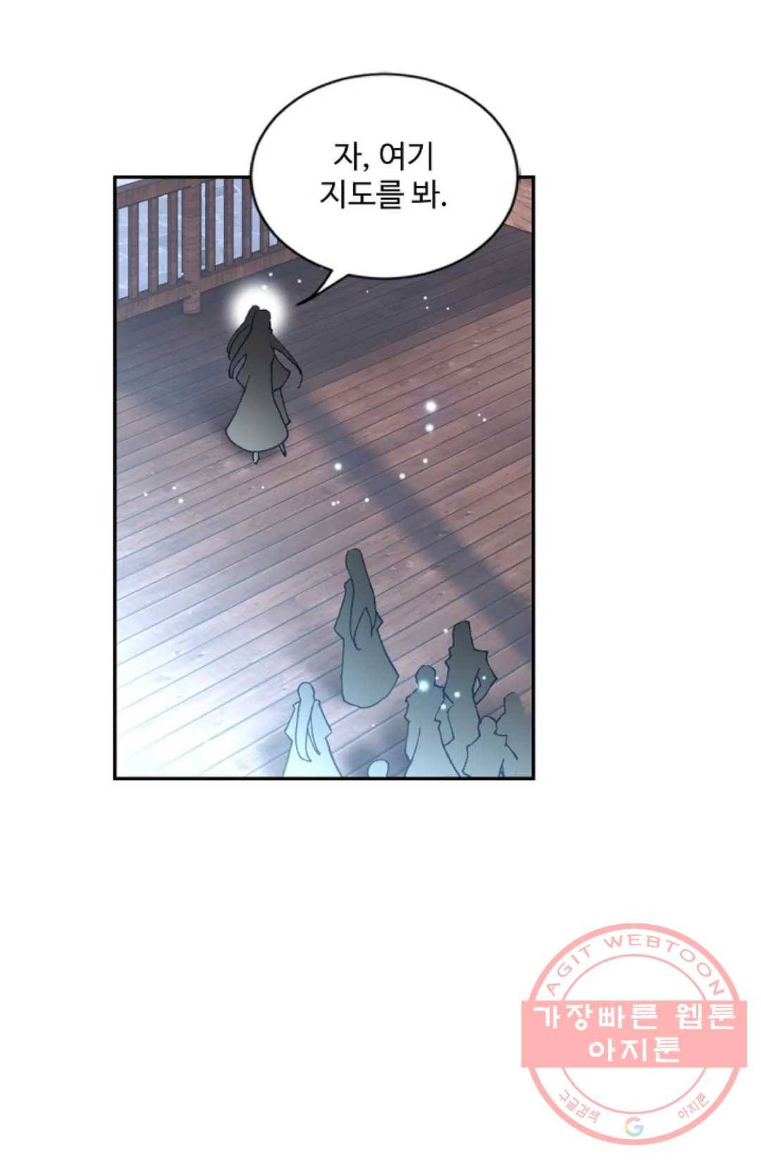 원존: 용의 비상 283화 10