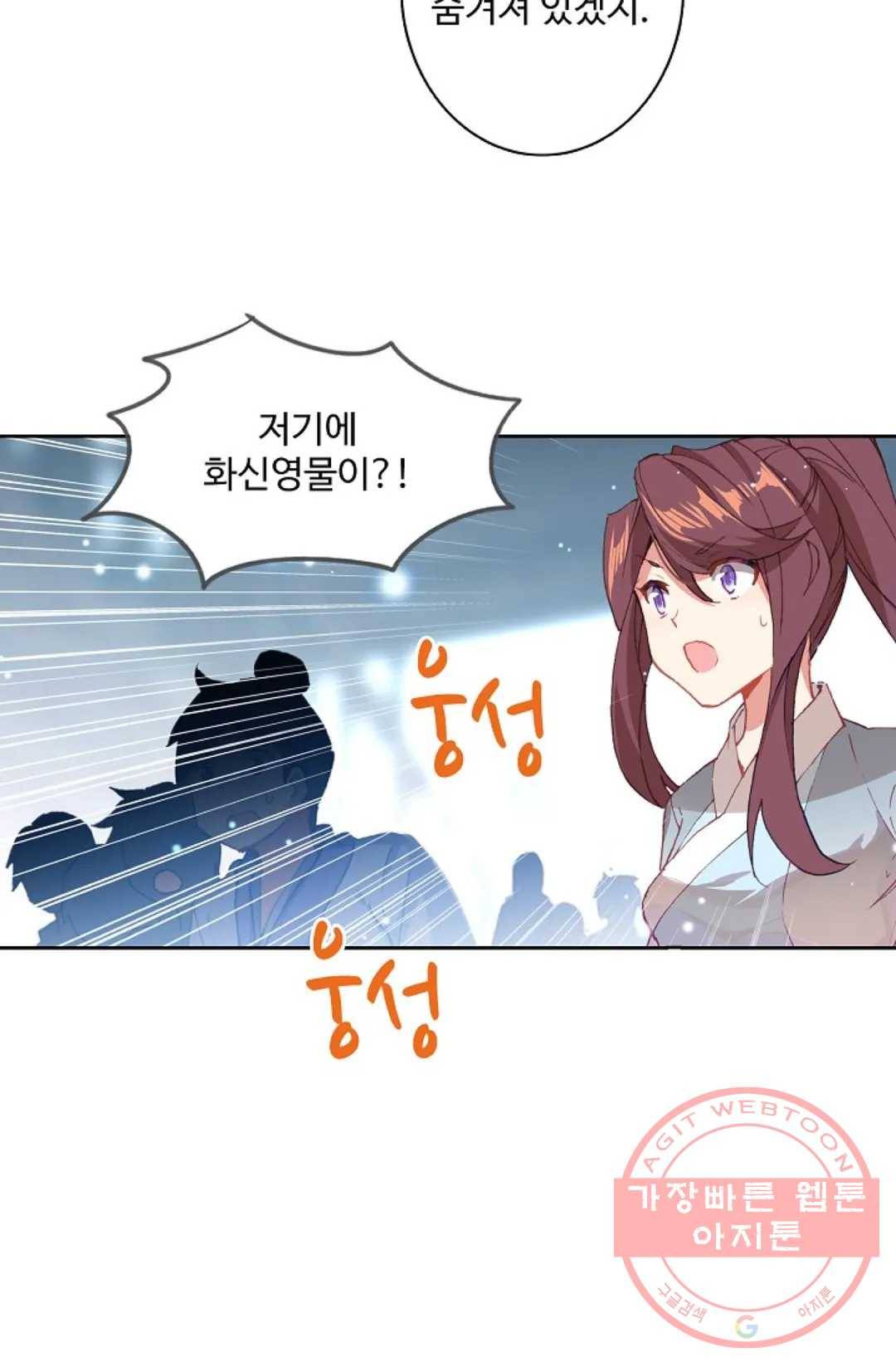 원존: 용의 비상 283화 12