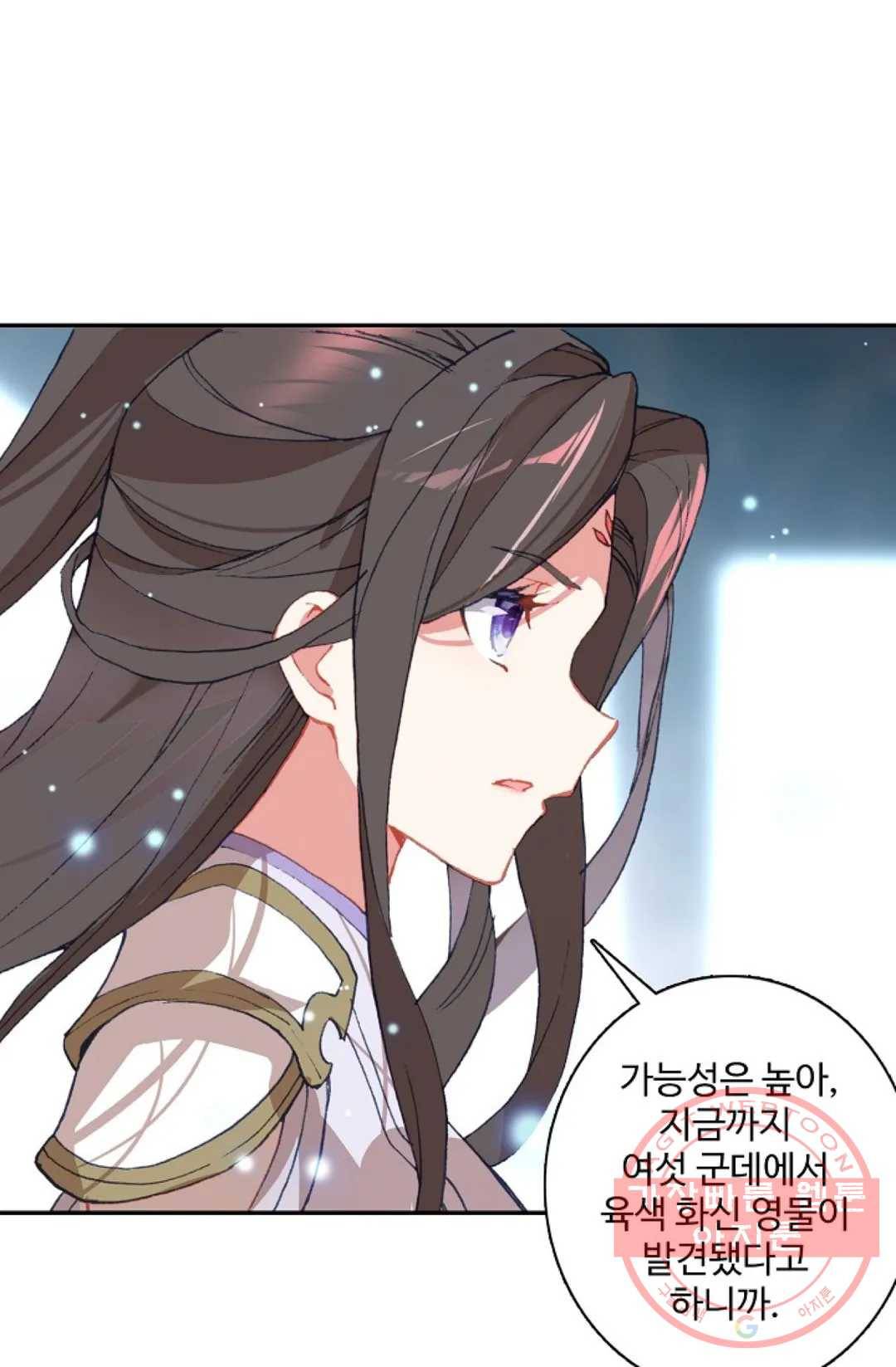 원존: 용의 비상 283화 13