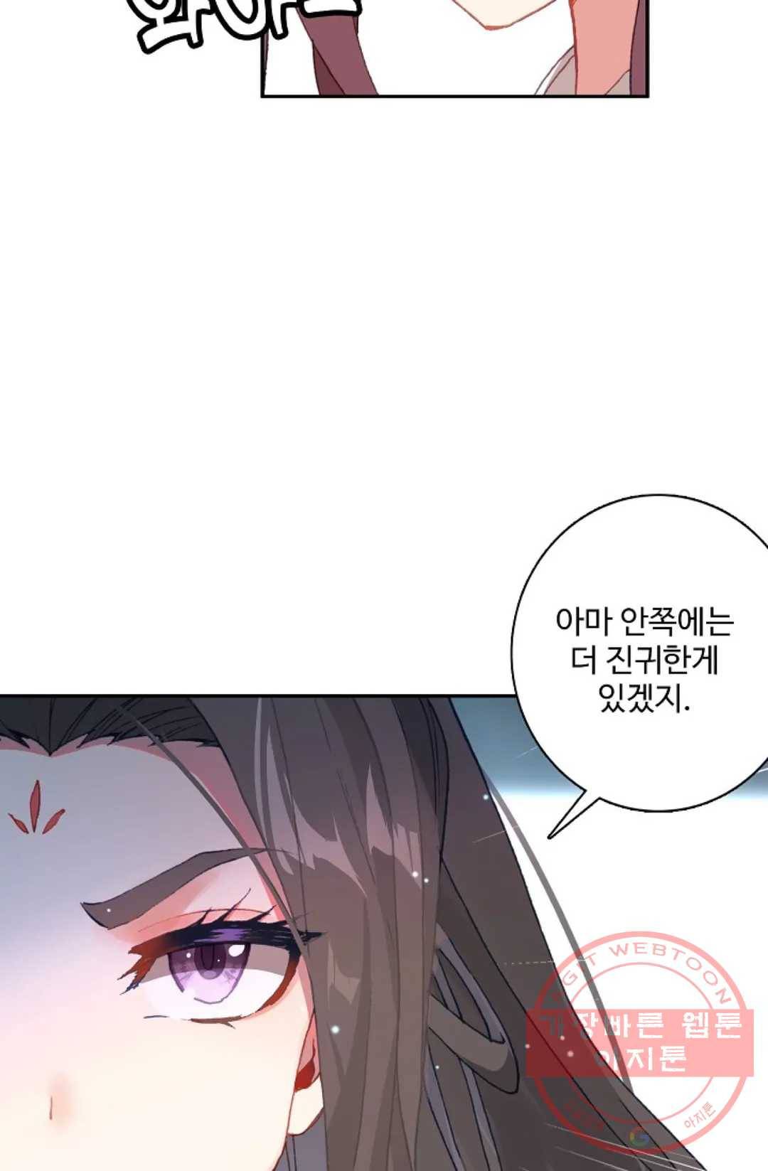 원존: 용의 비상 283화 15