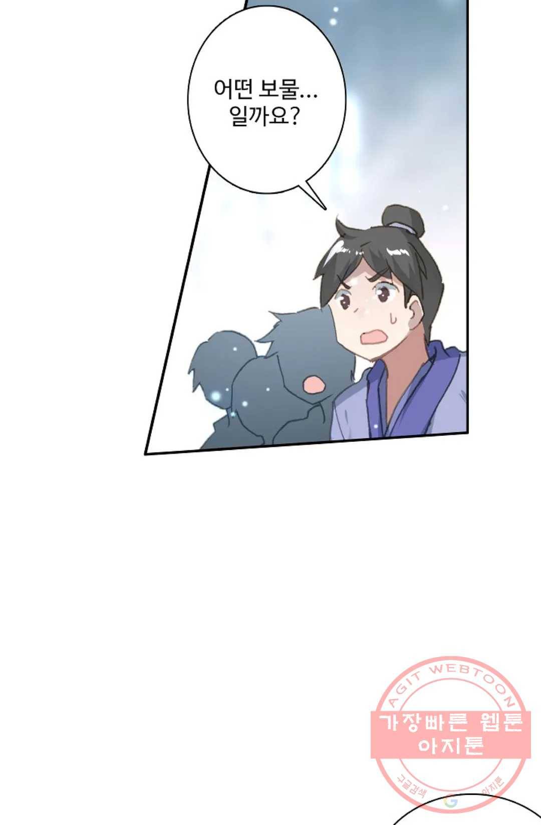원존: 용의 비상 283화 17
