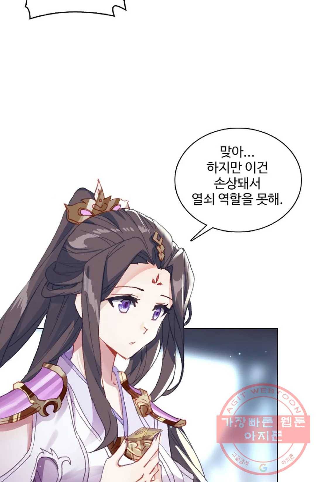 원존: 용의 비상 283화 25