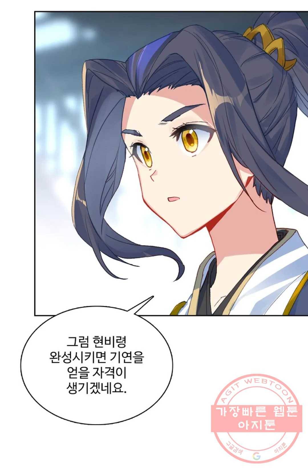 원존: 용의 비상 283화 29