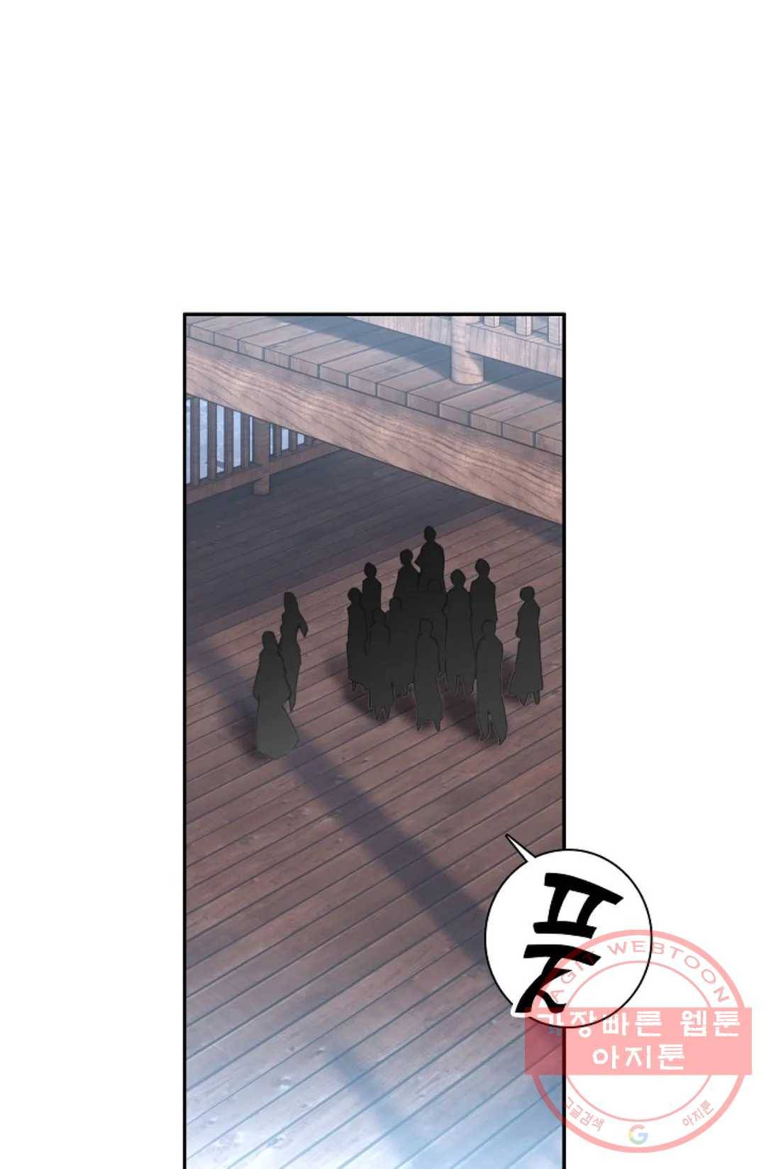 원존: 용의 비상 283화 30