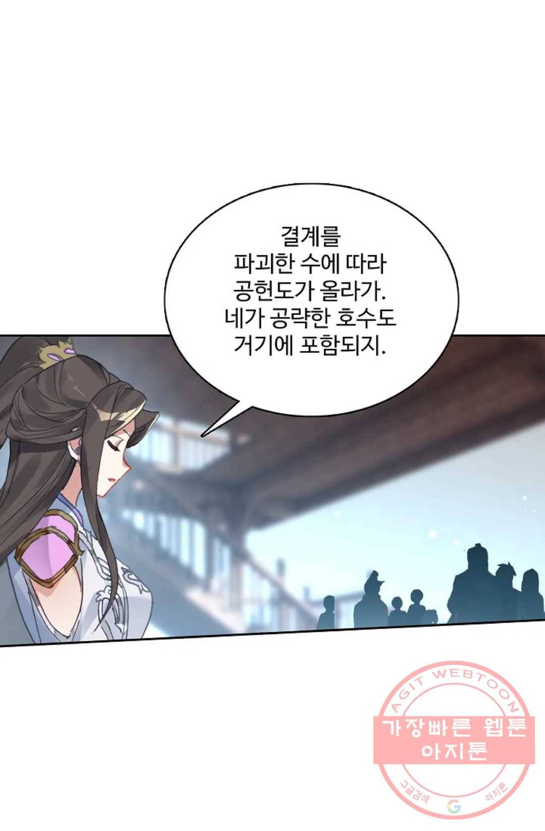 원존: 용의 비상 283화 34