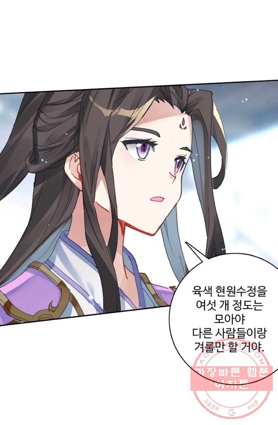 원존: 용의 비상 283화 35
