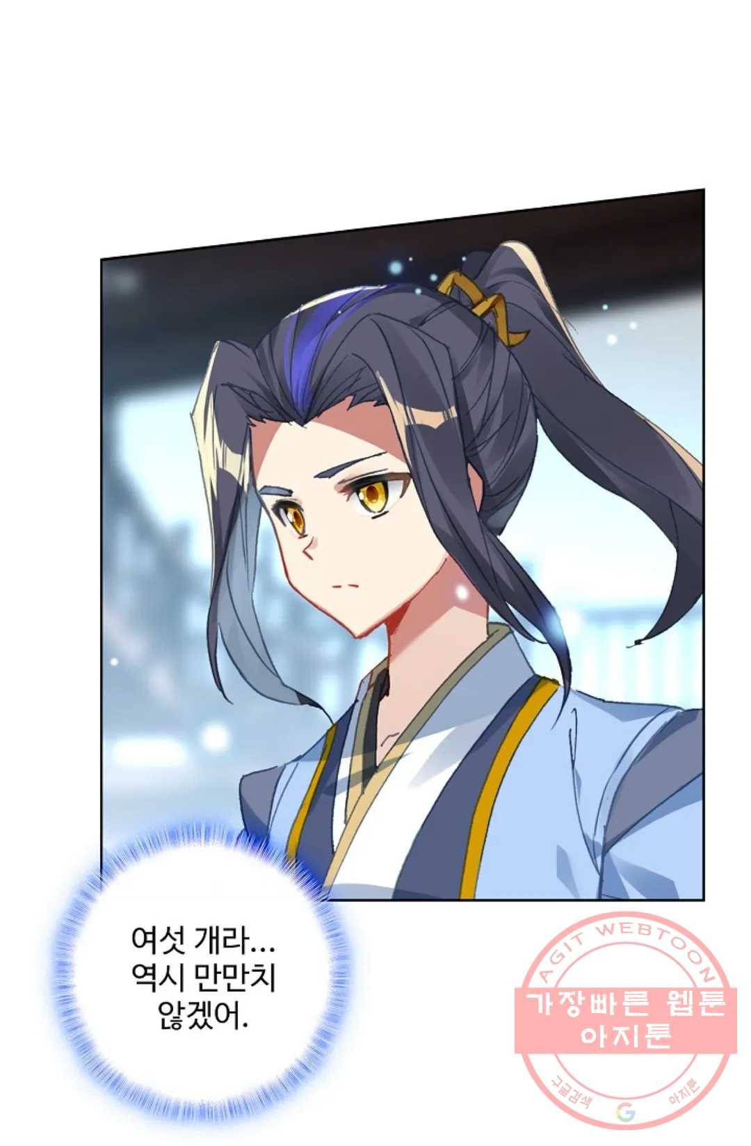 원존: 용의 비상 283화 36