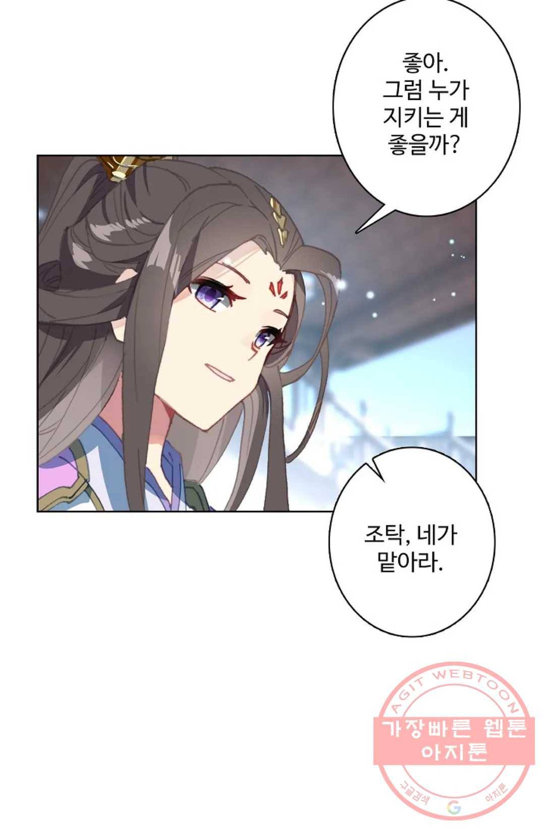 원존: 용의 비상 283화 39