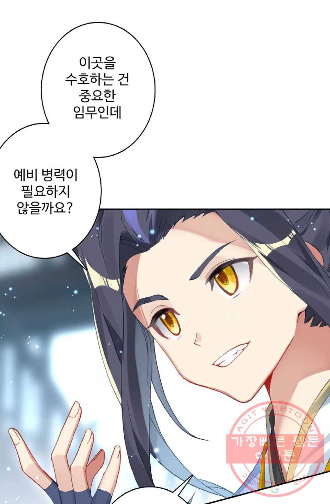 원존: 용의 비상 283화 41