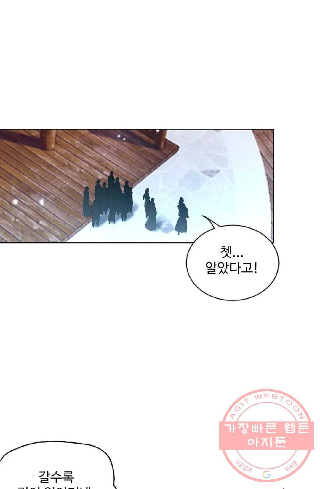 원존: 용의 비상 283화 44