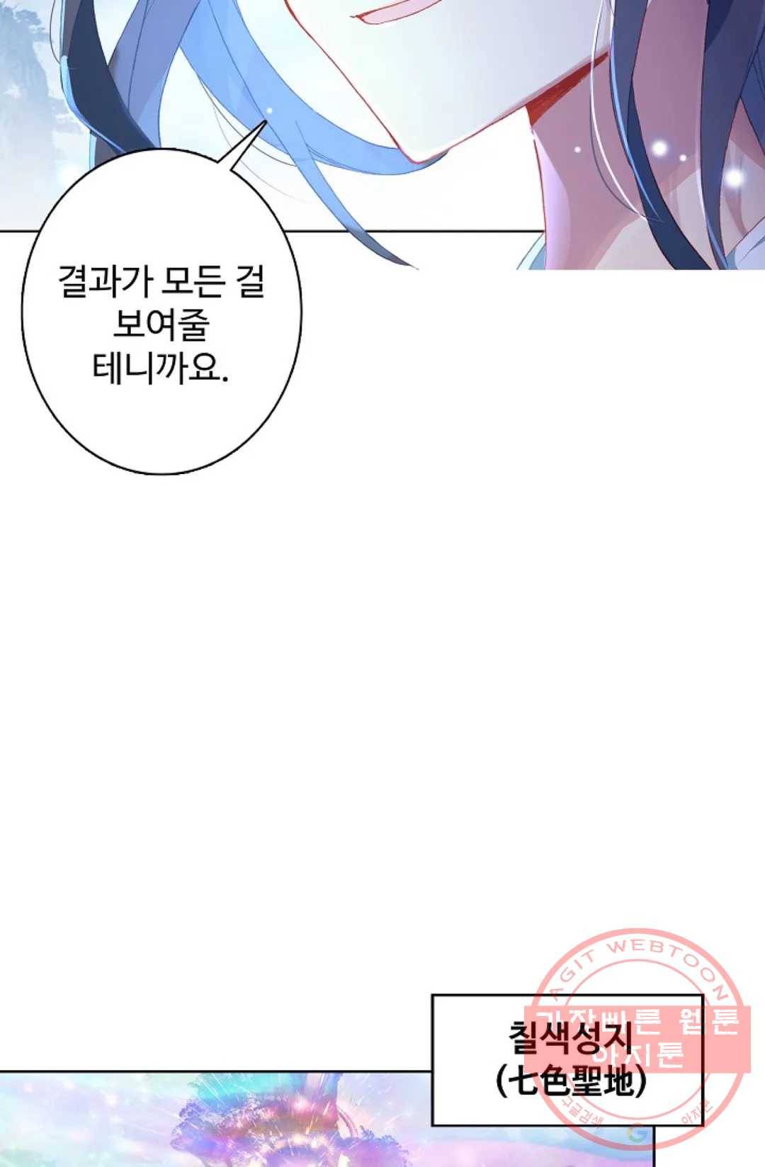 원존: 용의 비상 283화 49