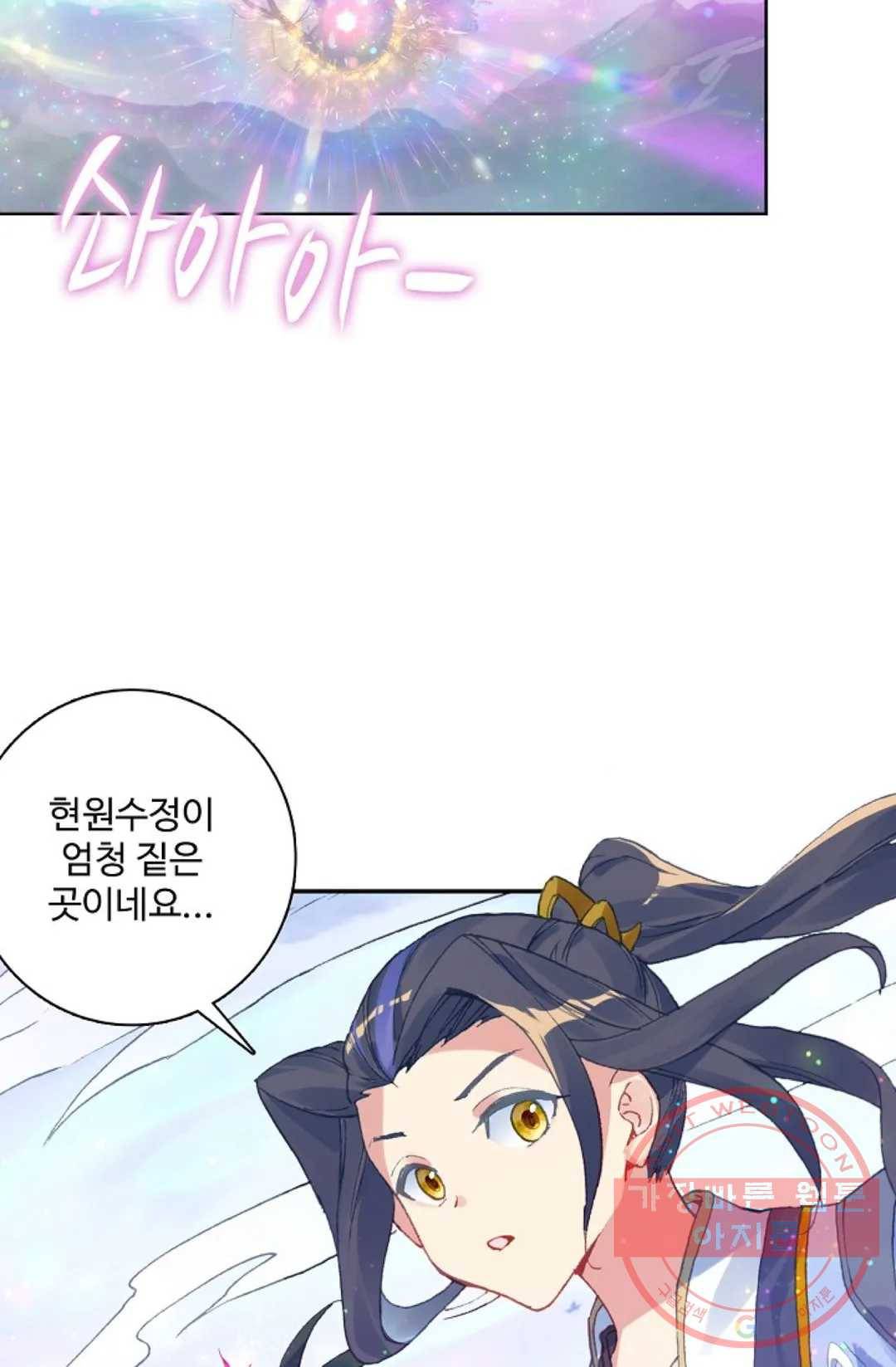 원존: 용의 비상 283화 50