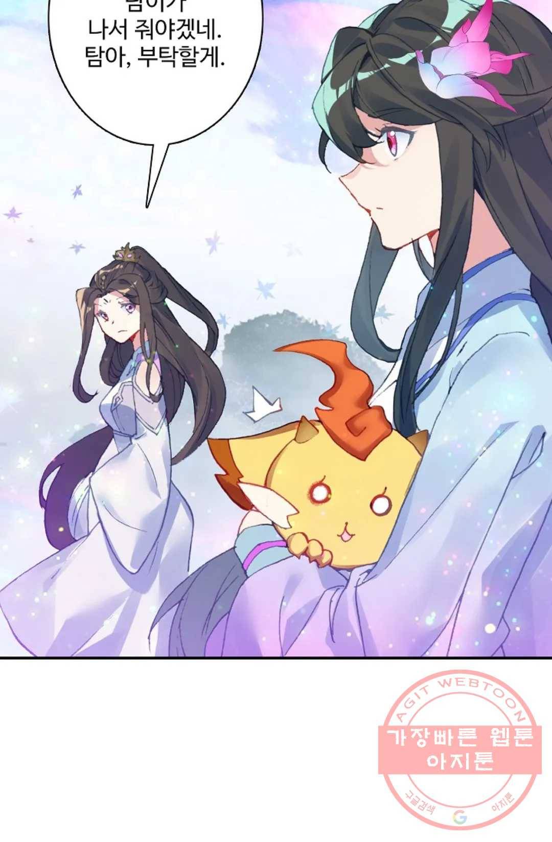 원존: 용의 비상 283화 53