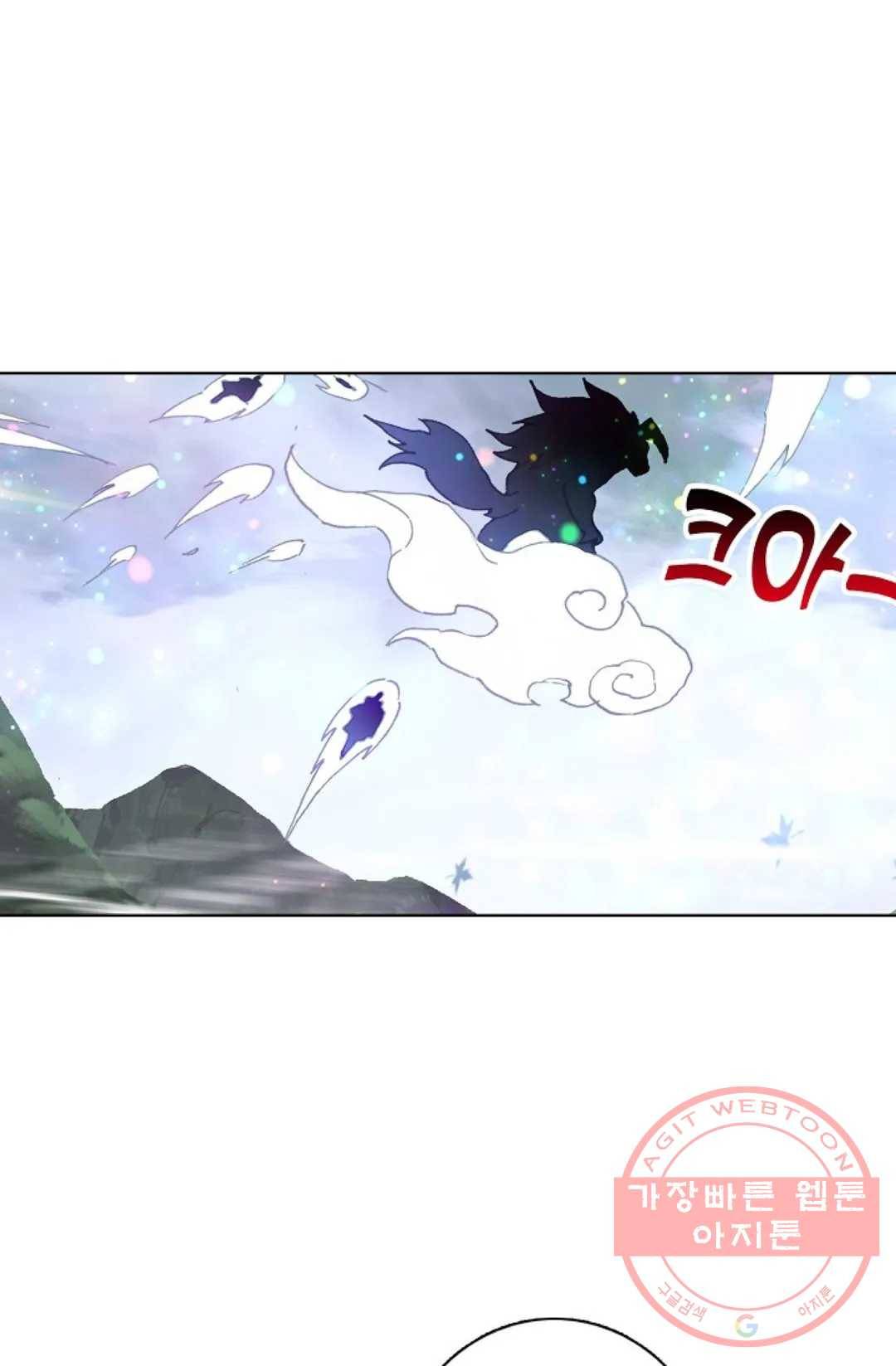 원존: 용의 비상 283화 54