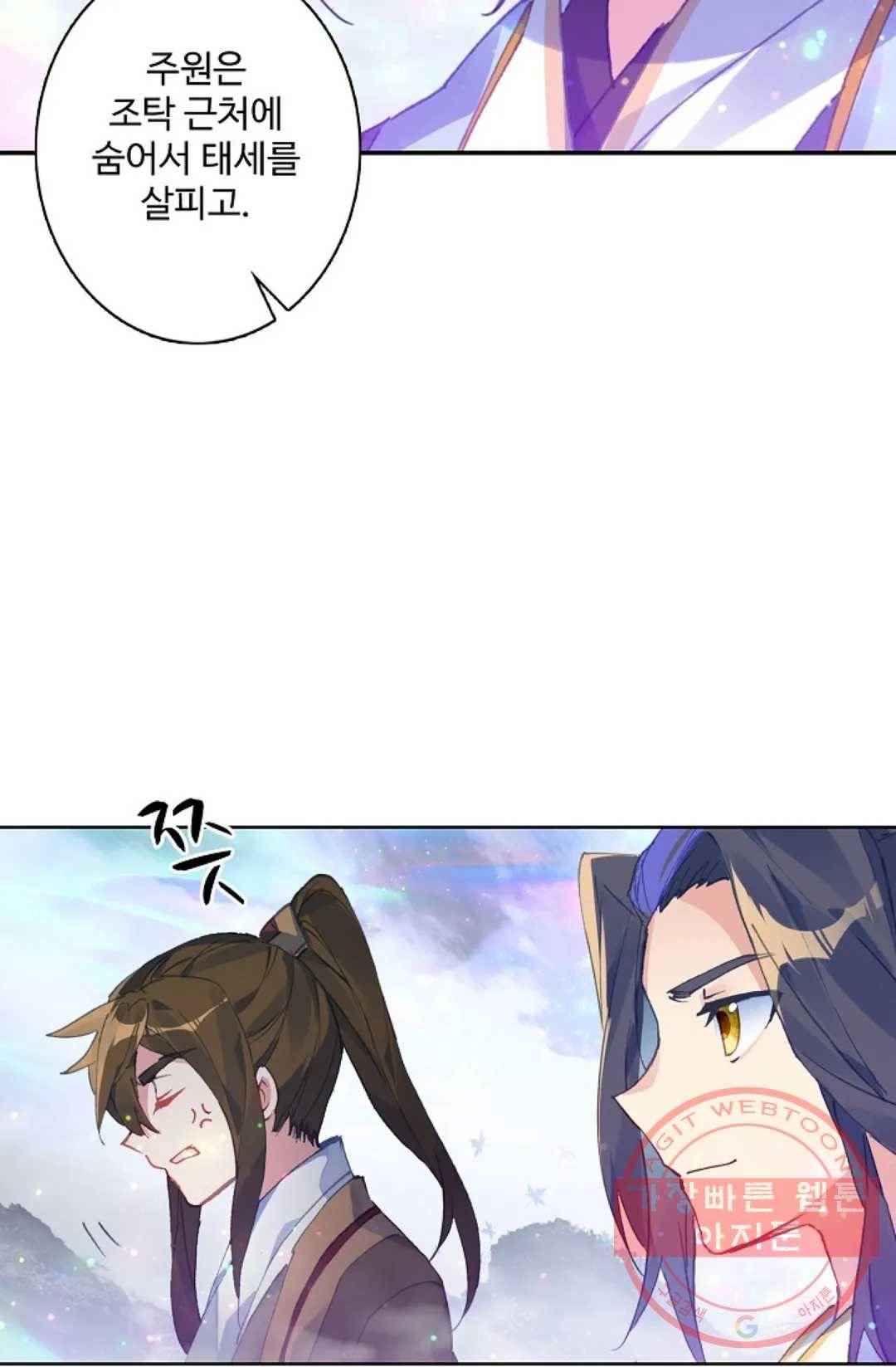 원존: 용의 비상 283화 58