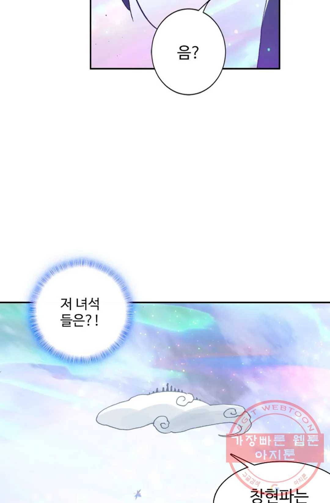 원존: 용의 비상 283화 61