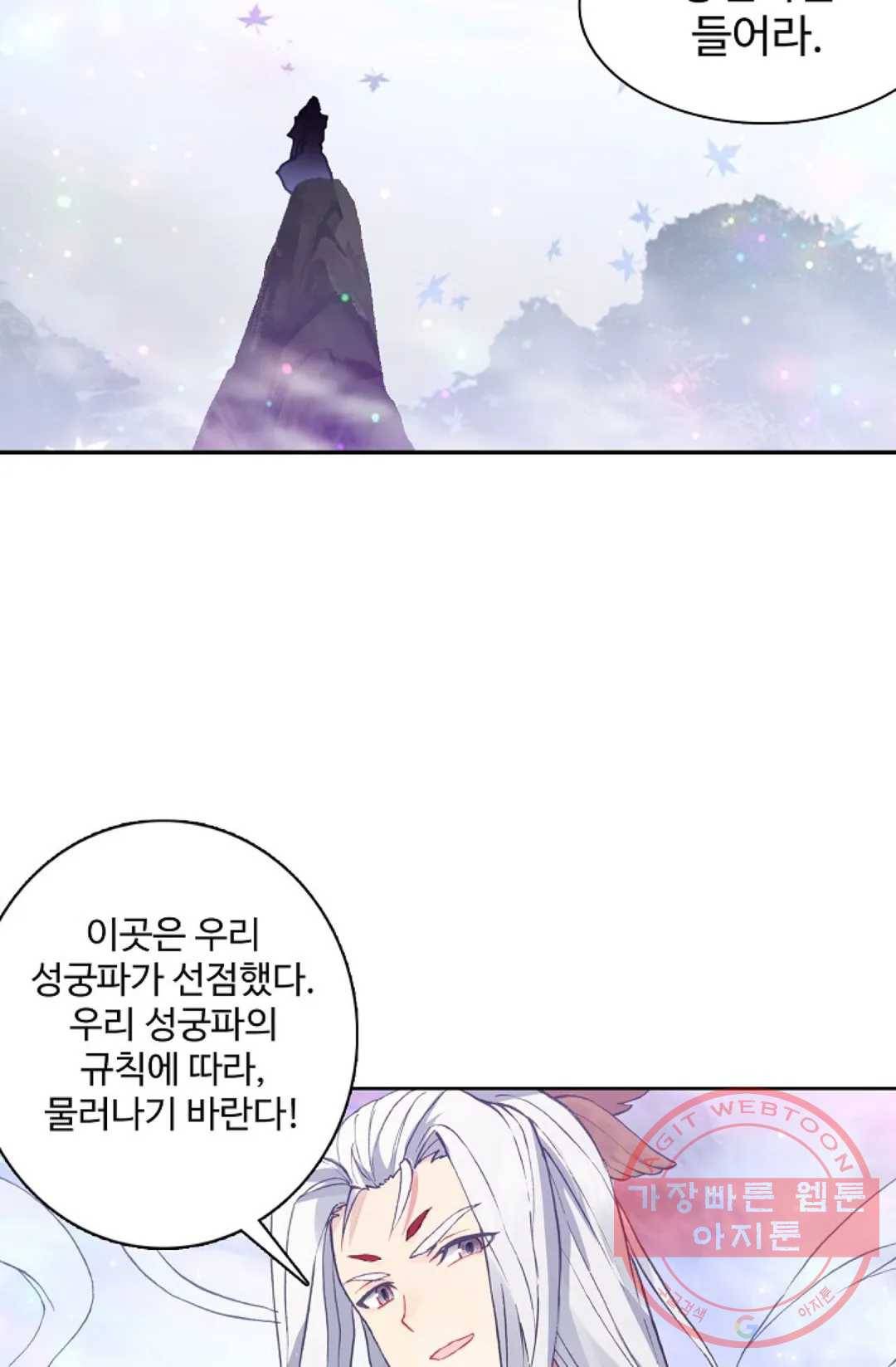 원존: 용의 비상 283화 62