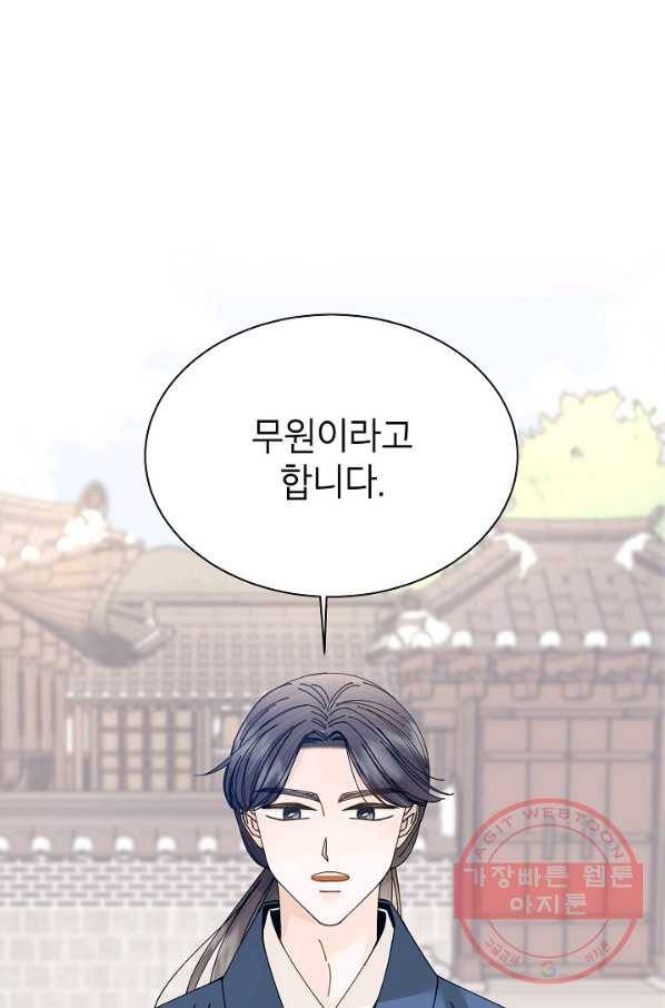 Oh! 마이 서방님 37화 1