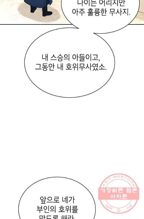 Oh! 마이 서방님 37화 4