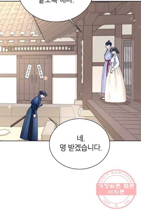 Oh! 마이 서방님 37화 5