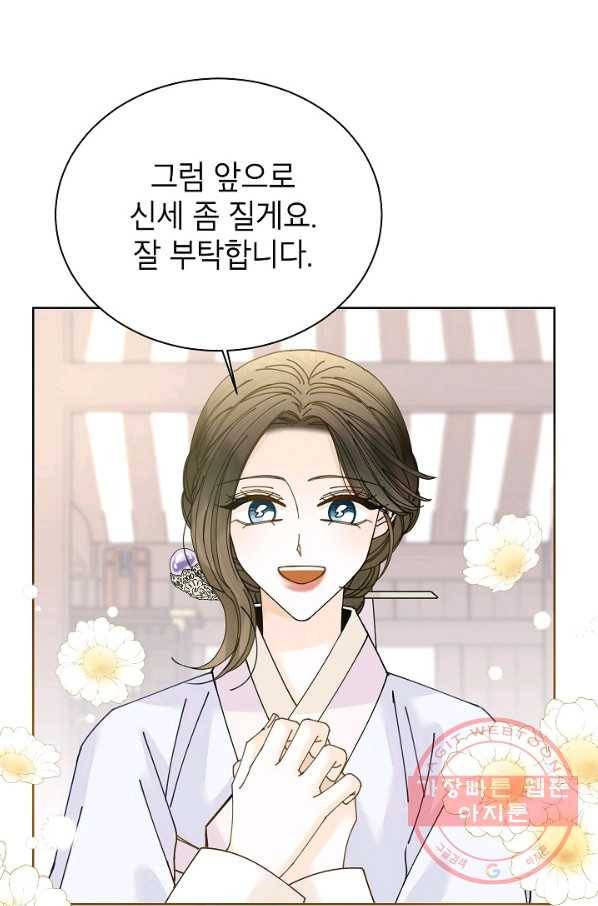 Oh! 마이 서방님 37화 6