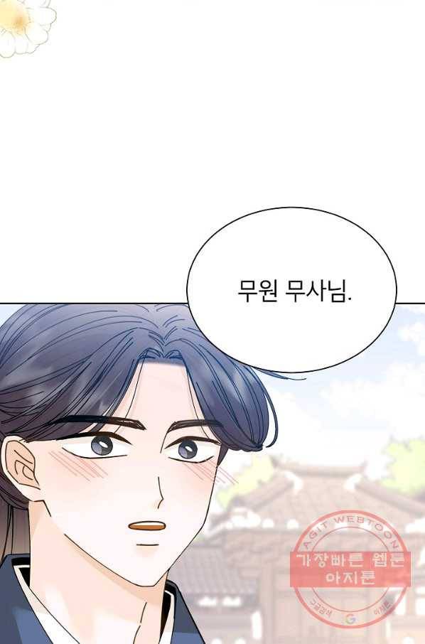 Oh! 마이 서방님 37화 7