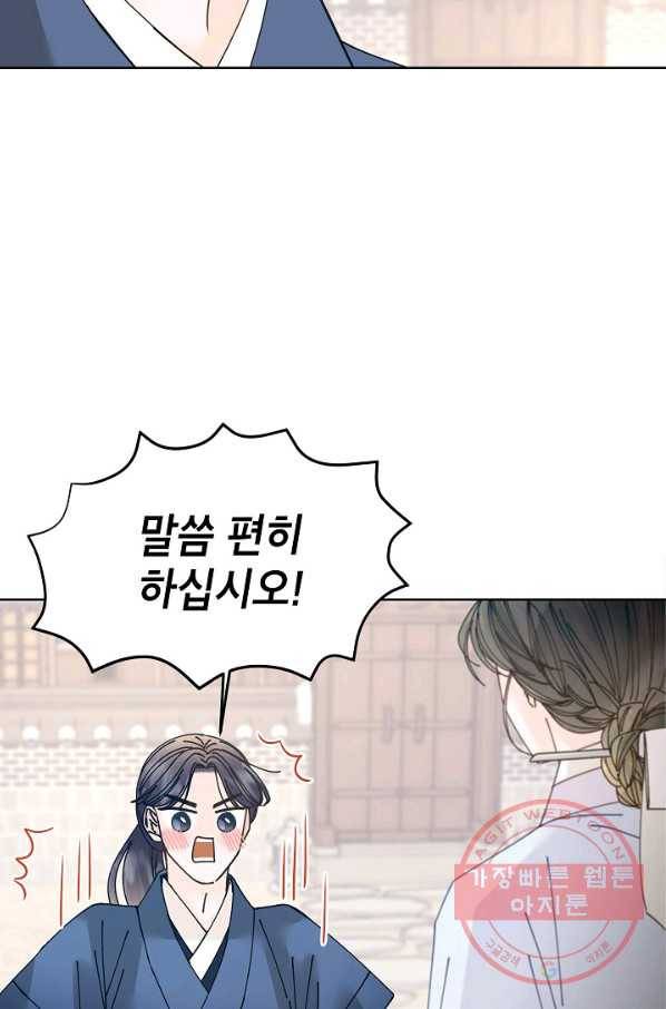 Oh! 마이 서방님 37화 8