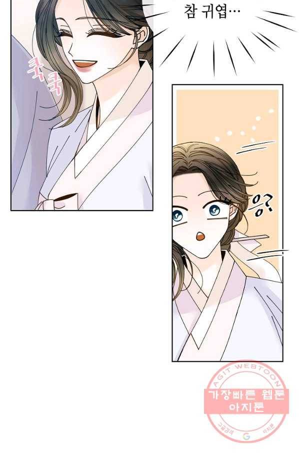 Oh! 마이 서방님 37화 10