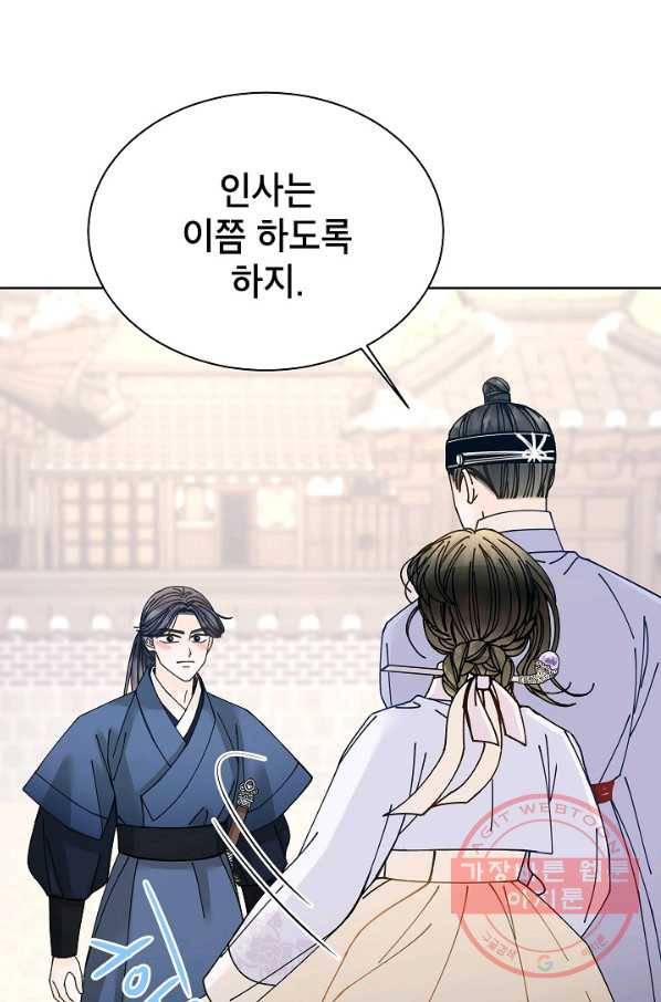 Oh! 마이 서방님 37화 11