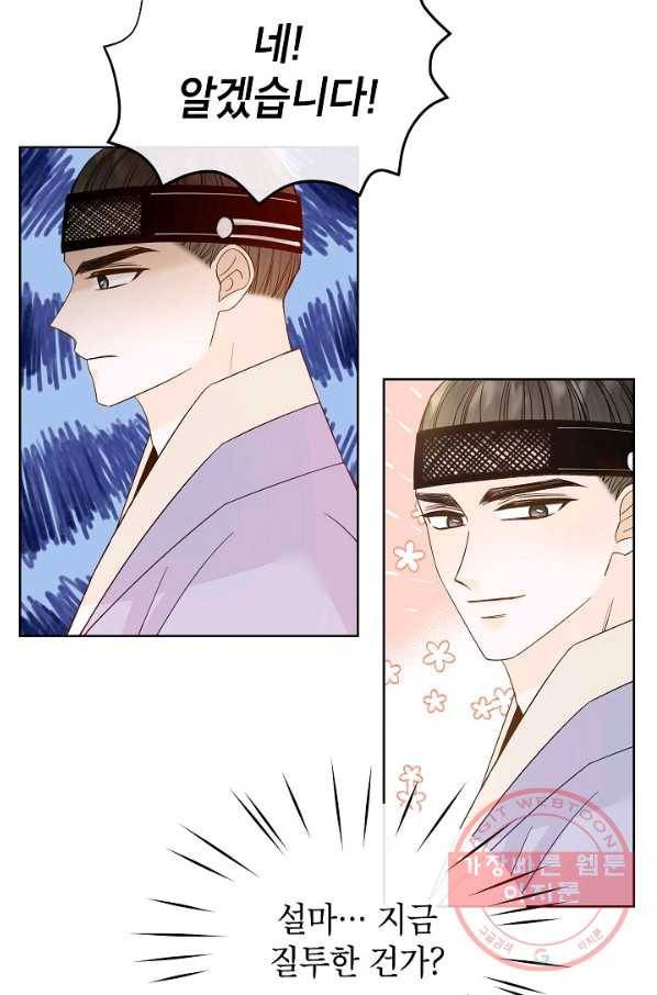 Oh! 마이 서방님 37화 14