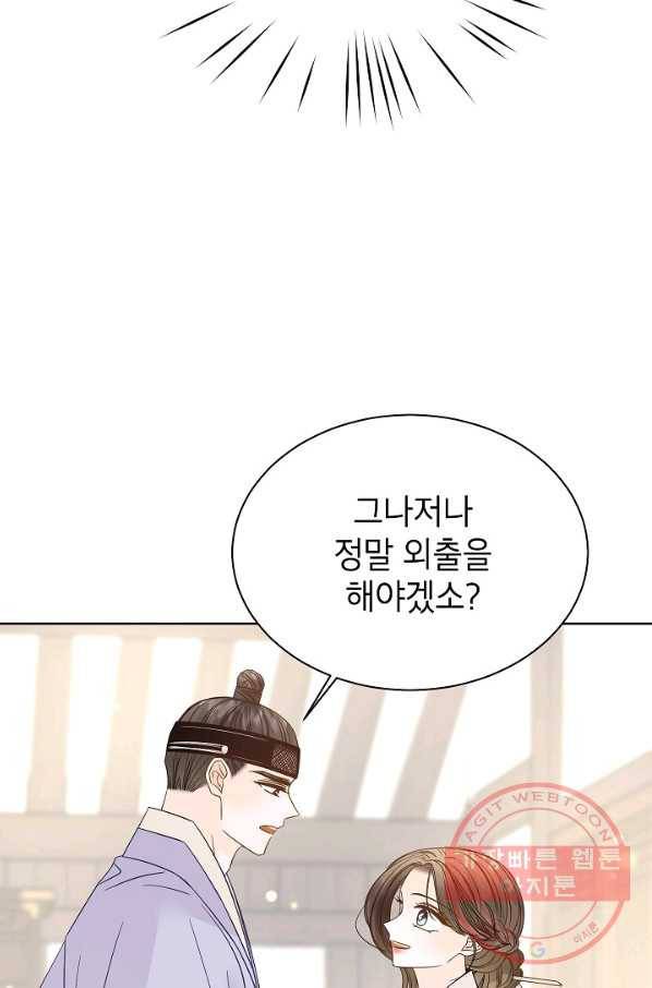 Oh! 마이 서방님 37화 15