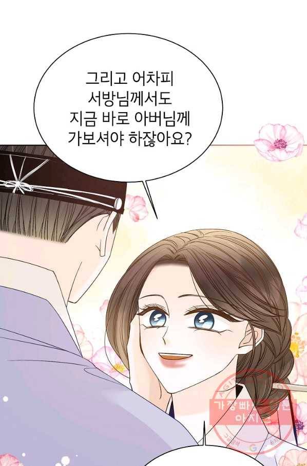 Oh! 마이 서방님 37화 17