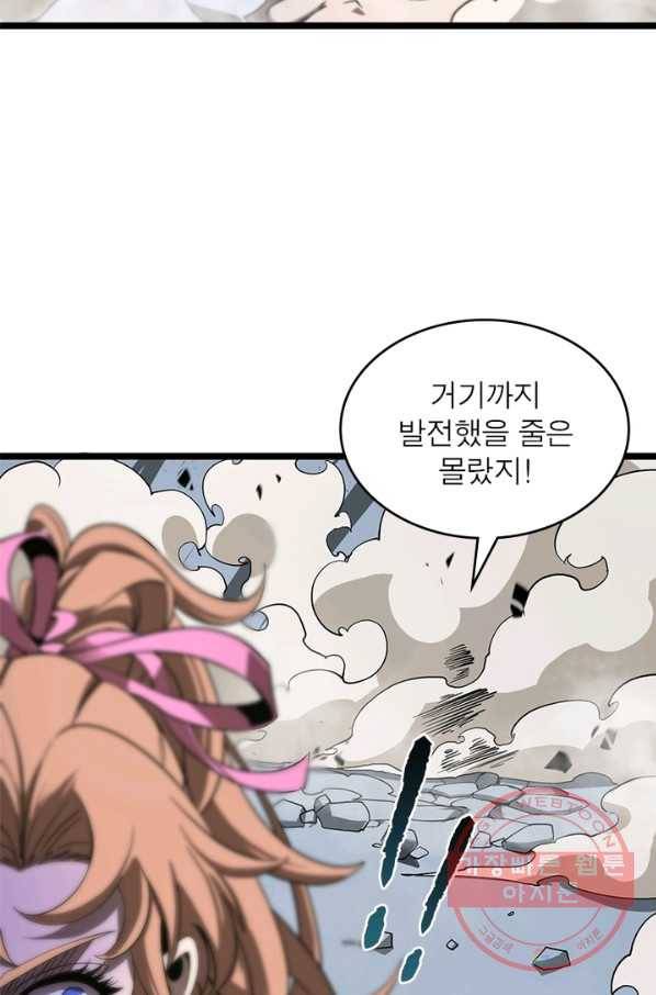 게임이라는 이 세계에 구원을 42화 2