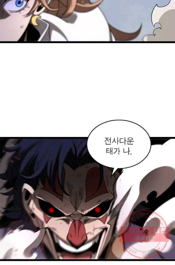 게임이라는 이 세계에 구원을 42화 3