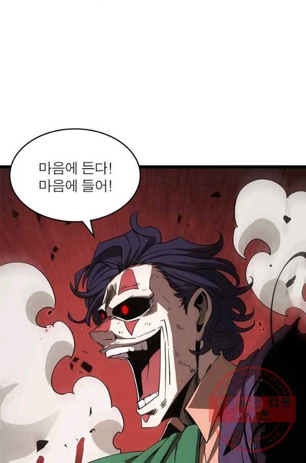 게임이라는 이 세계에 구원을 42화 4