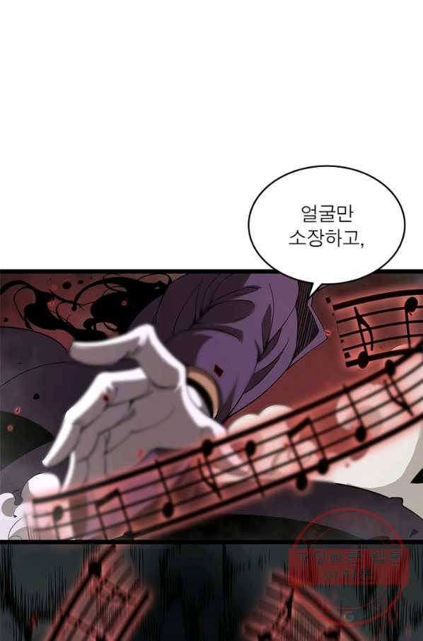 게임이라는 이 세계에 구원을 42화 6